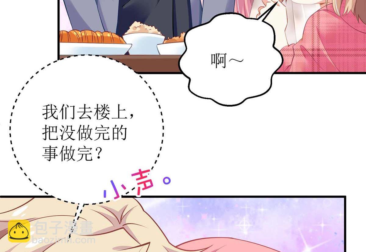 第161话 我想吃你44