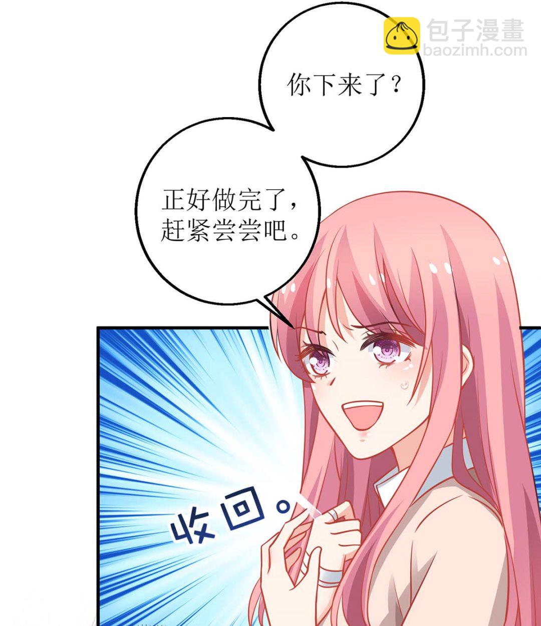 第161话 我想吃你7