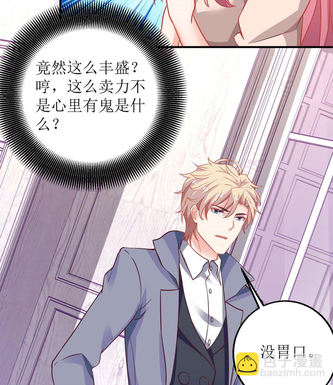 第161话 我想吃你8