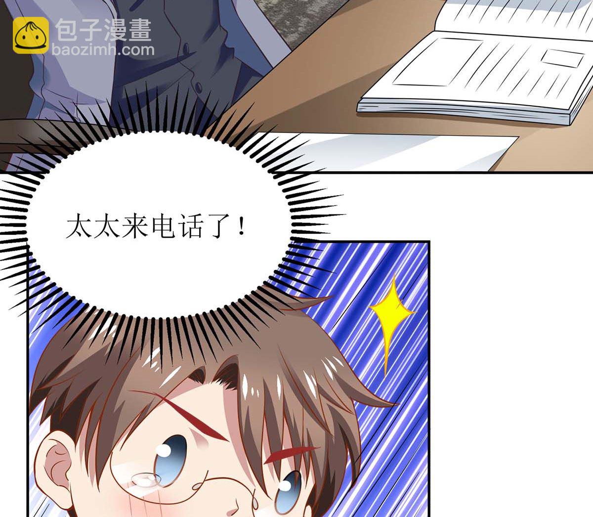 第164话 救命电话17