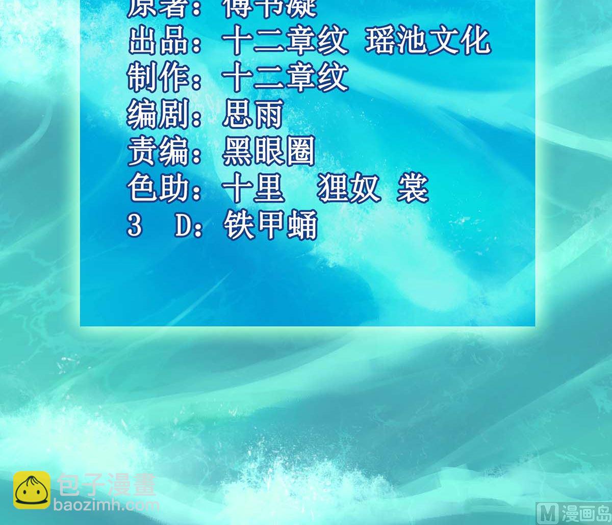 第164话 救命电话2