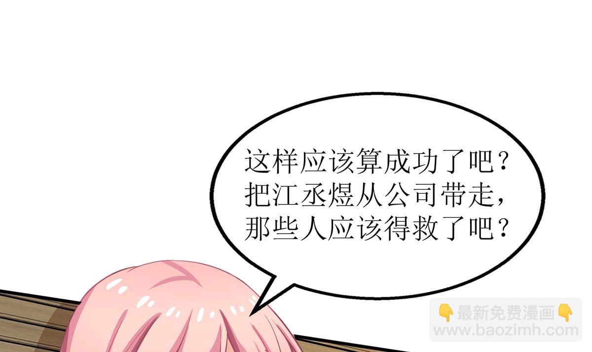 第164话 救命电话30