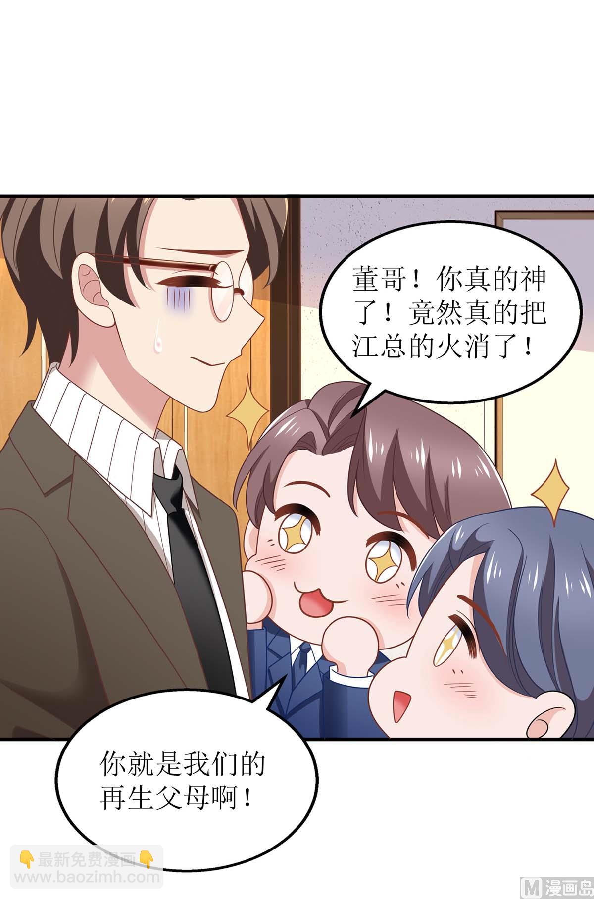 第164话 救命电话42