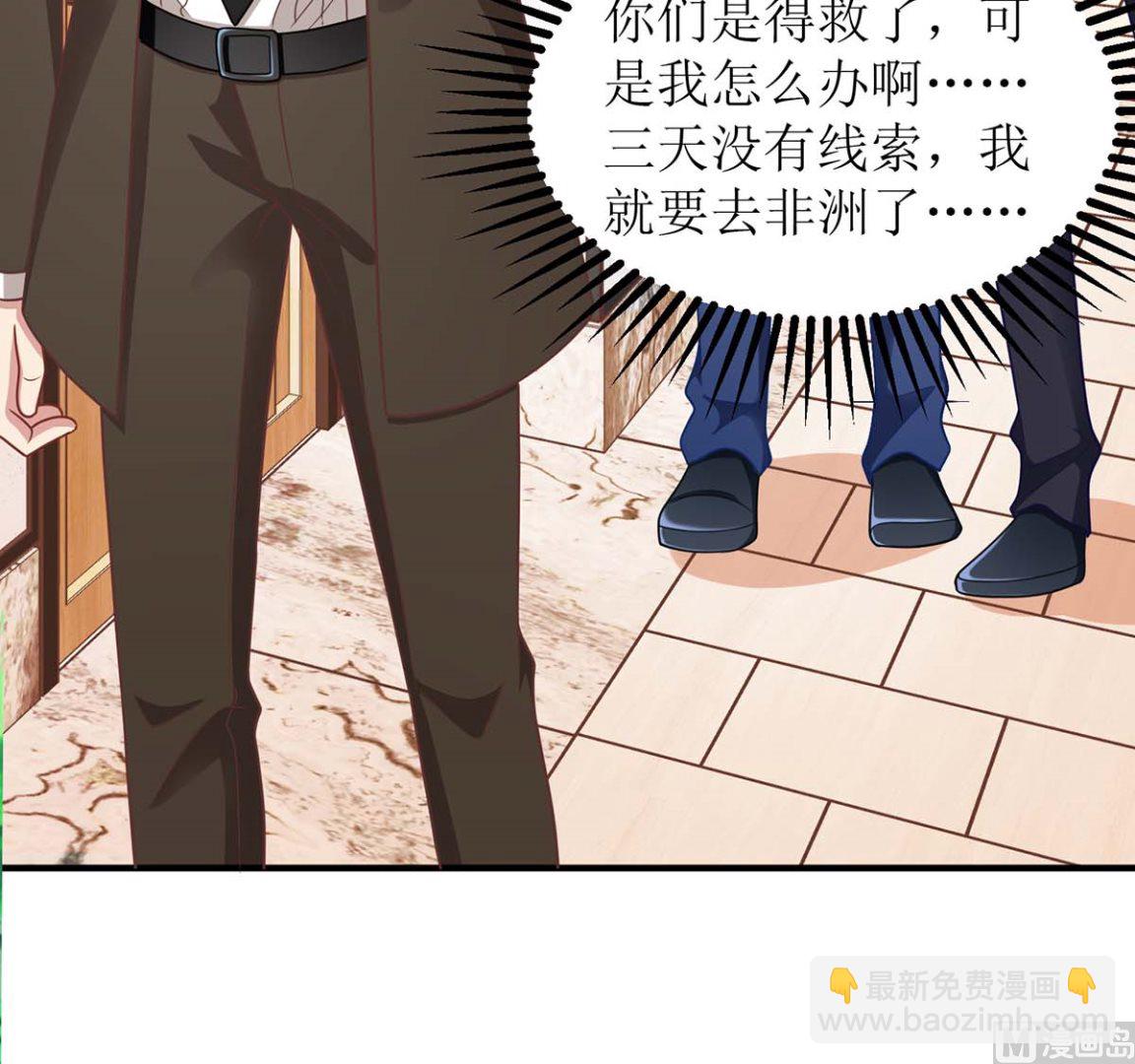 第164话 救命电话45