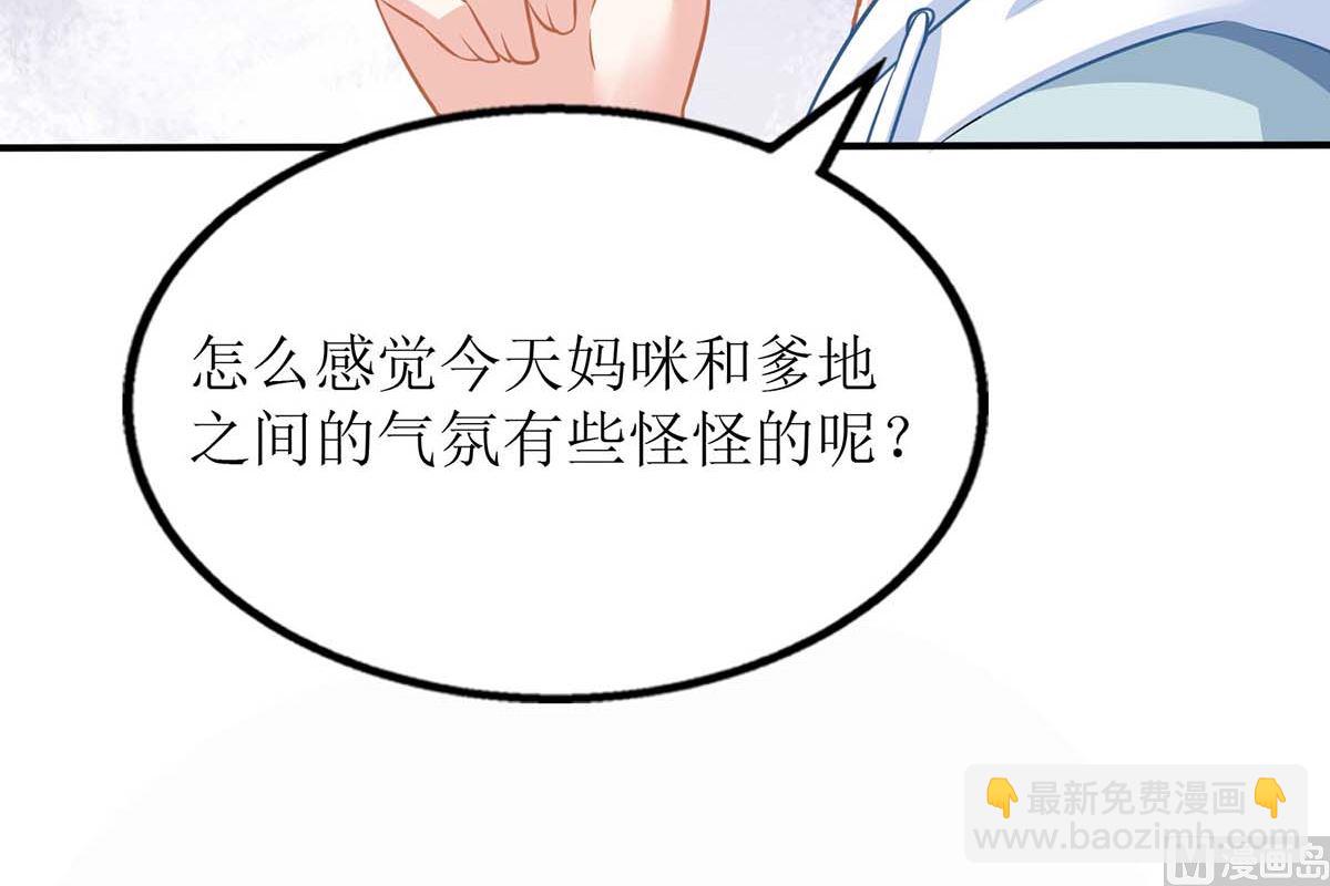 第165话 我只喜欢你14
