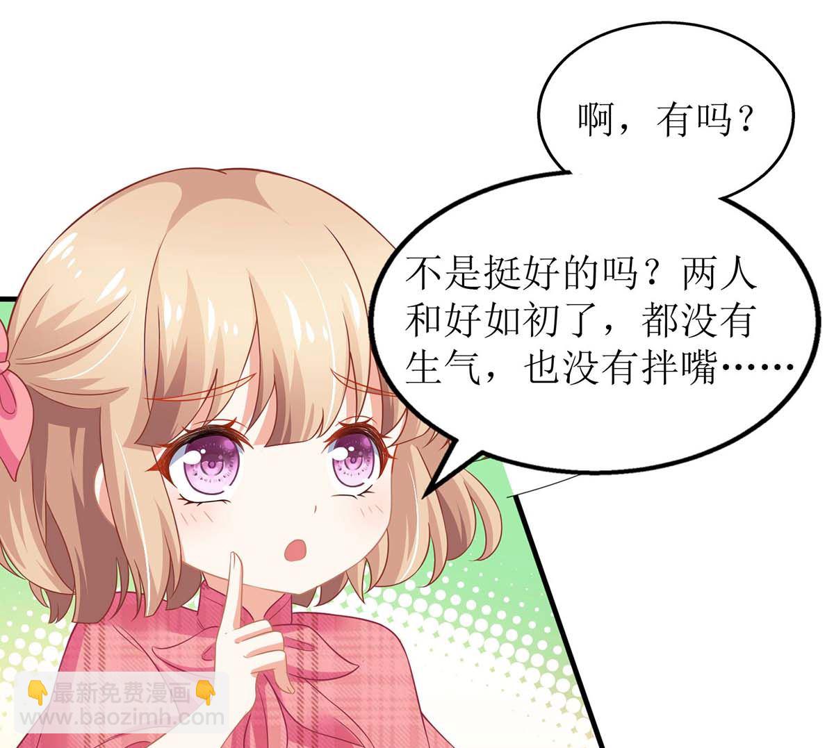 第165话 我只喜欢你15
