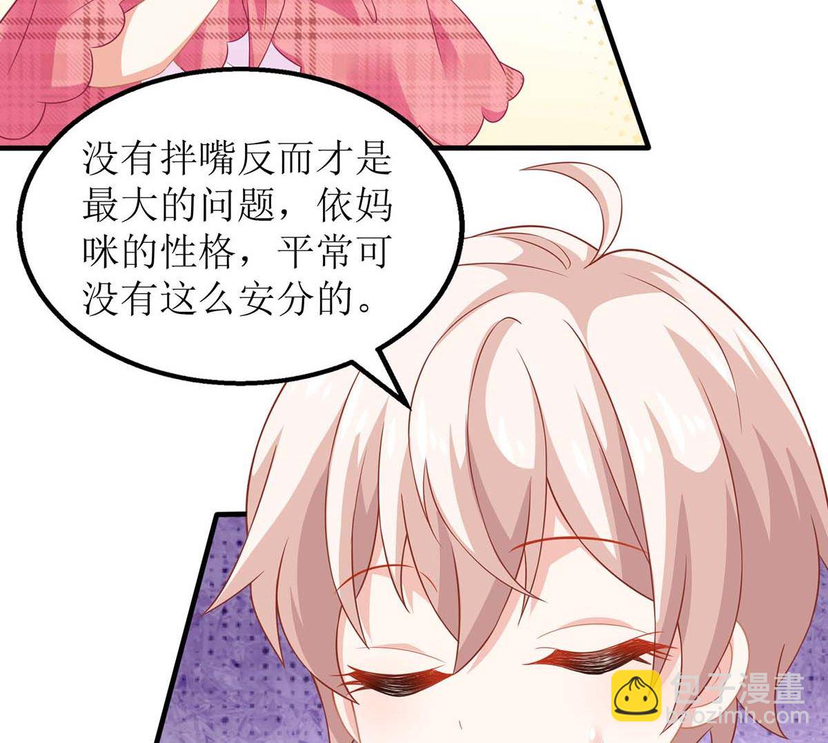 第165话 我只喜欢你16
