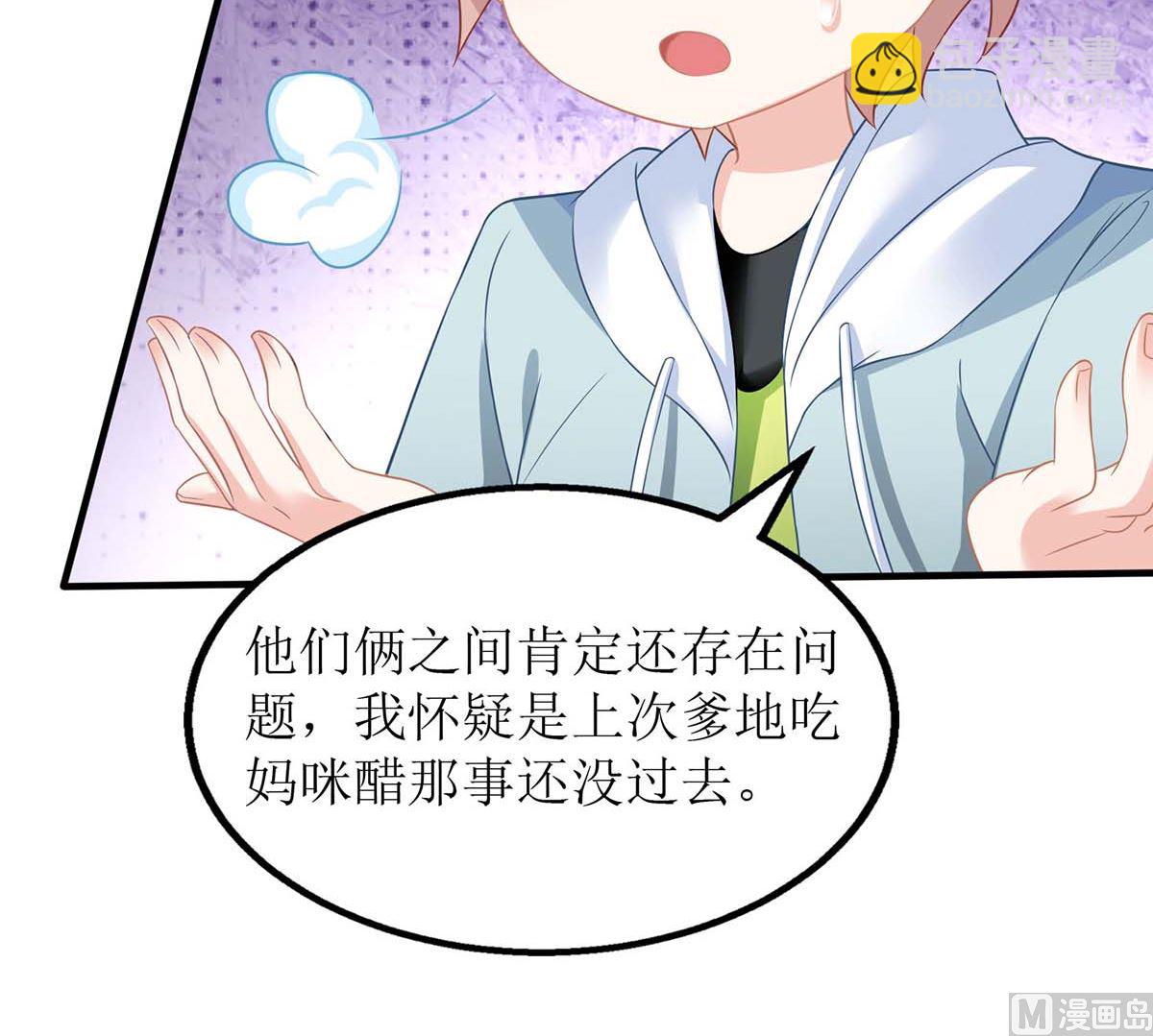 第165话 我只喜欢你17