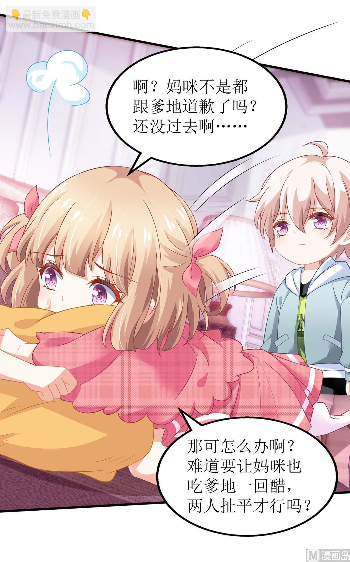 第165话 我只喜欢你18