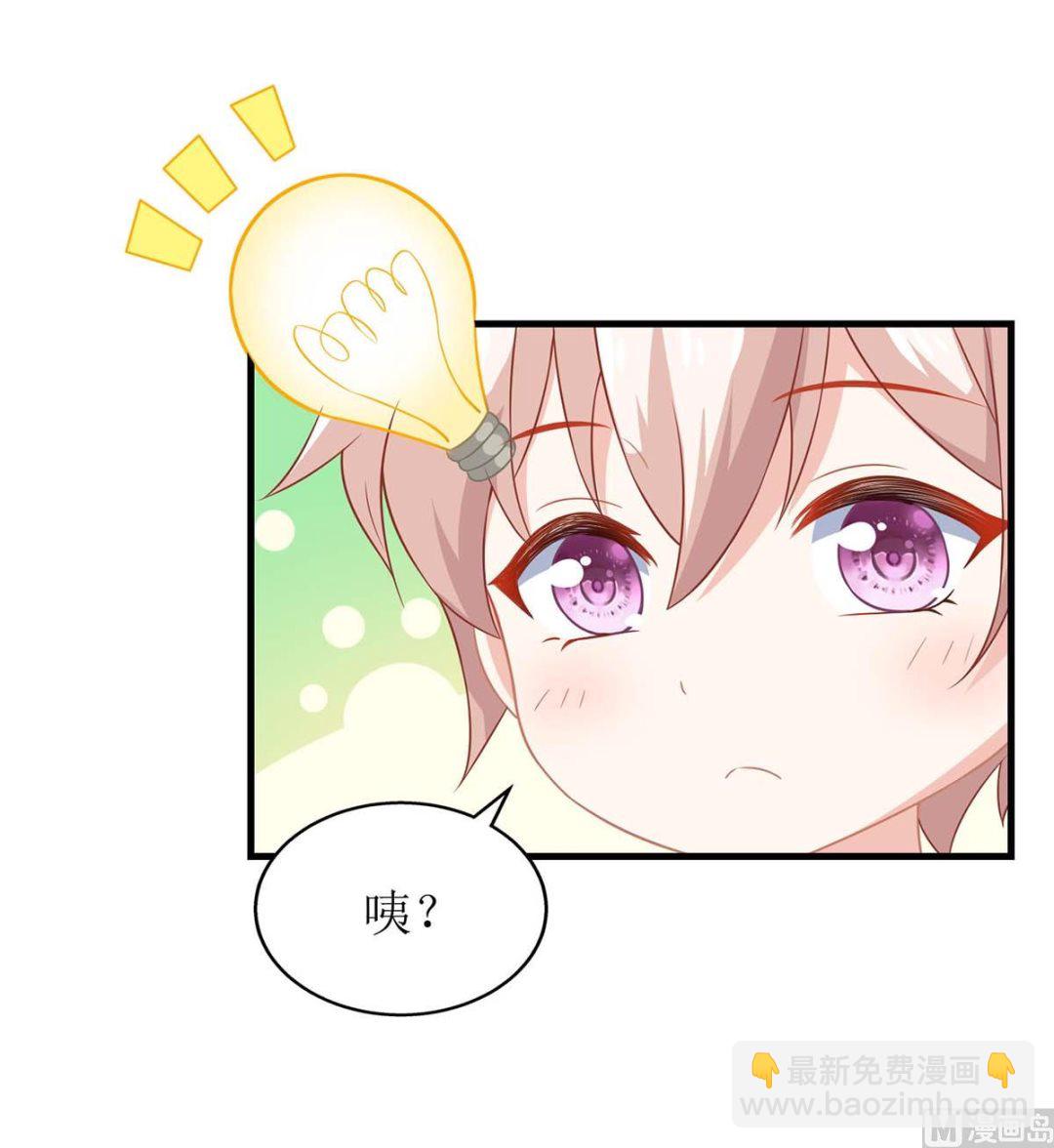 第165话 我只喜欢你19