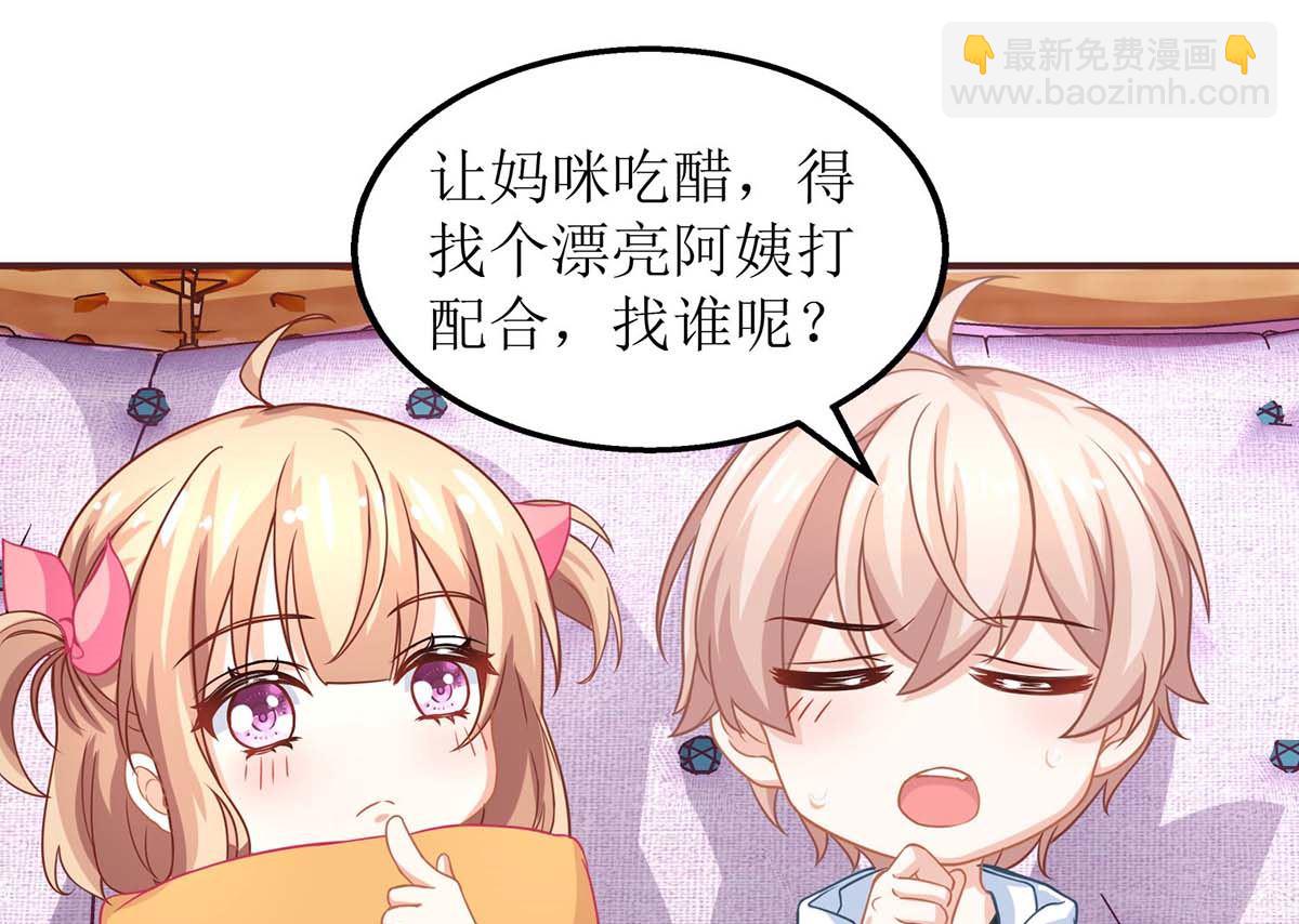 第165话 我只喜欢你22