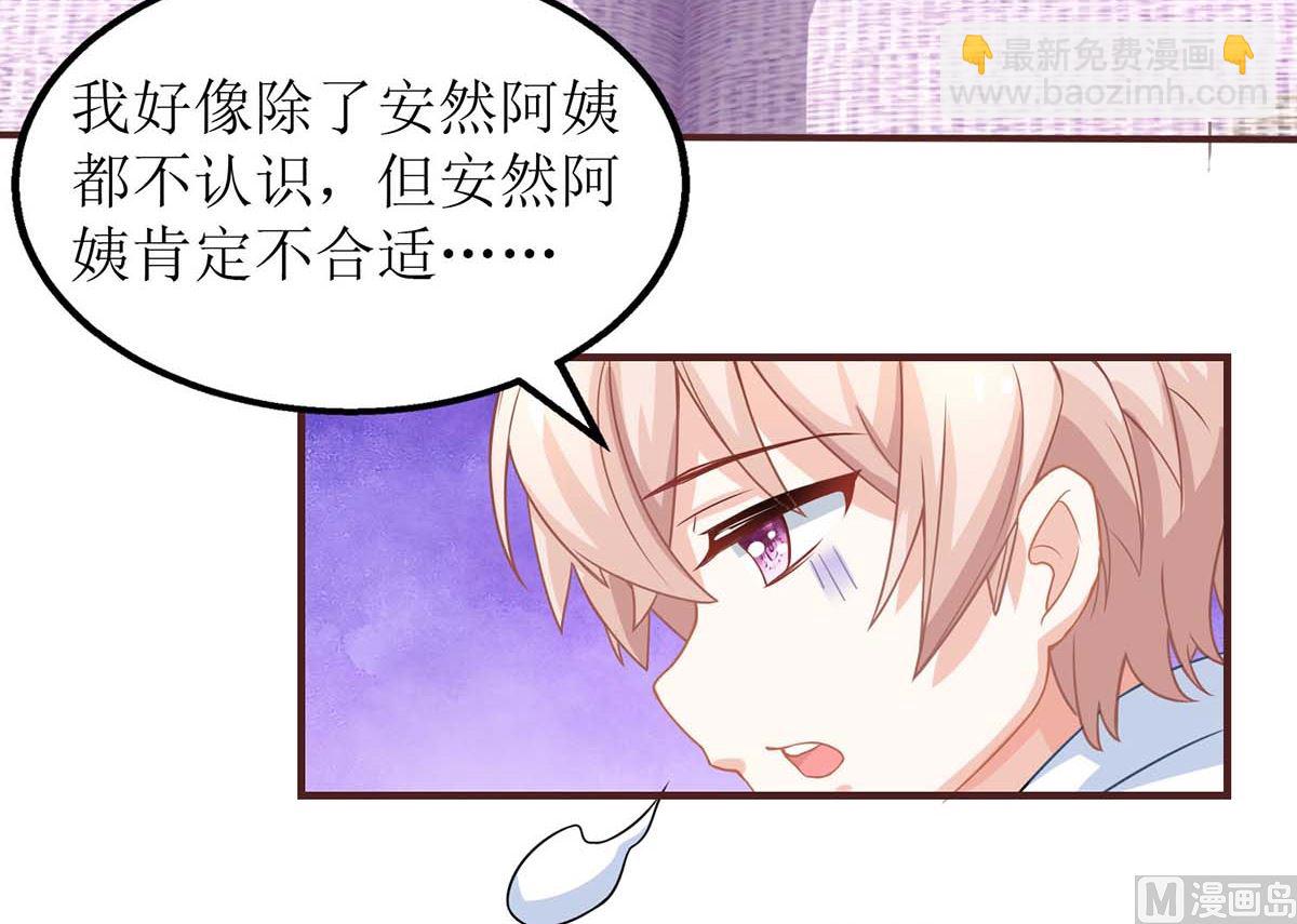第165话 我只喜欢你24
