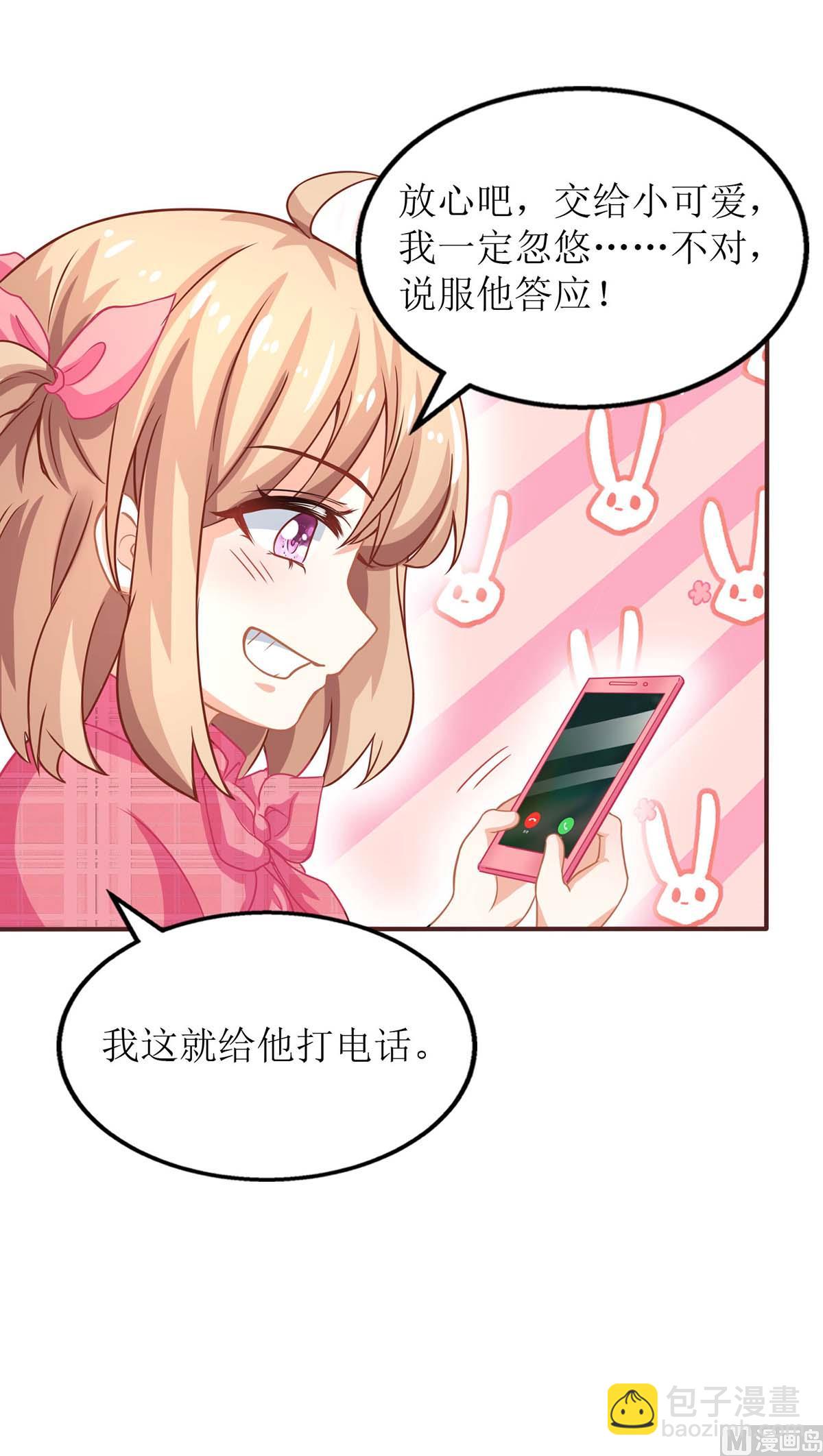 第165话 我只喜欢你30