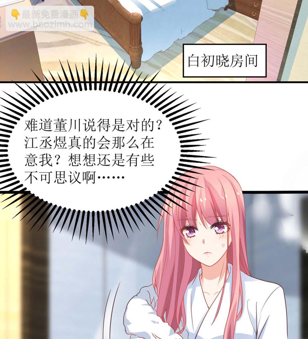 第165话 我只喜欢你32