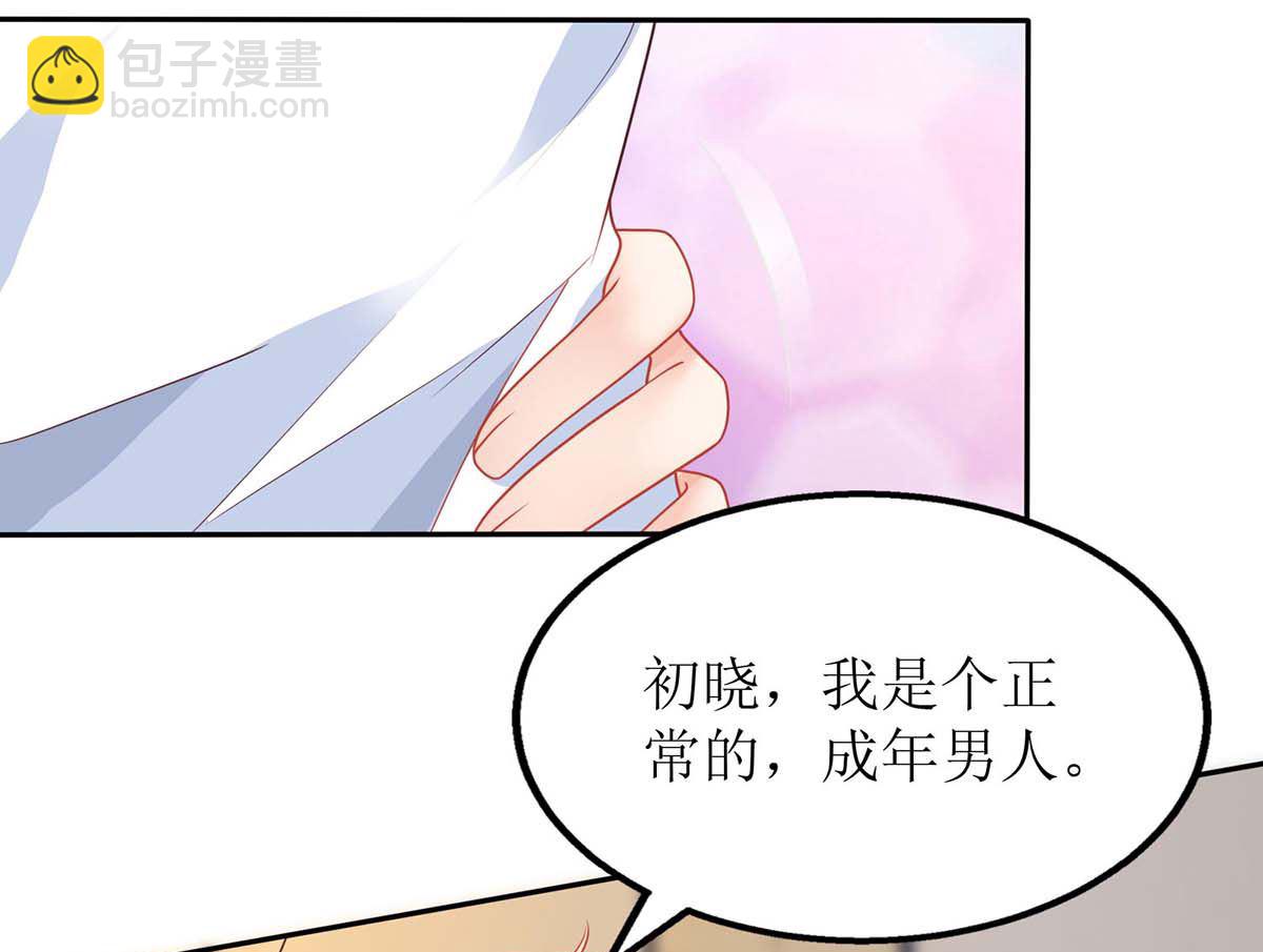 第165话 我只喜欢你41