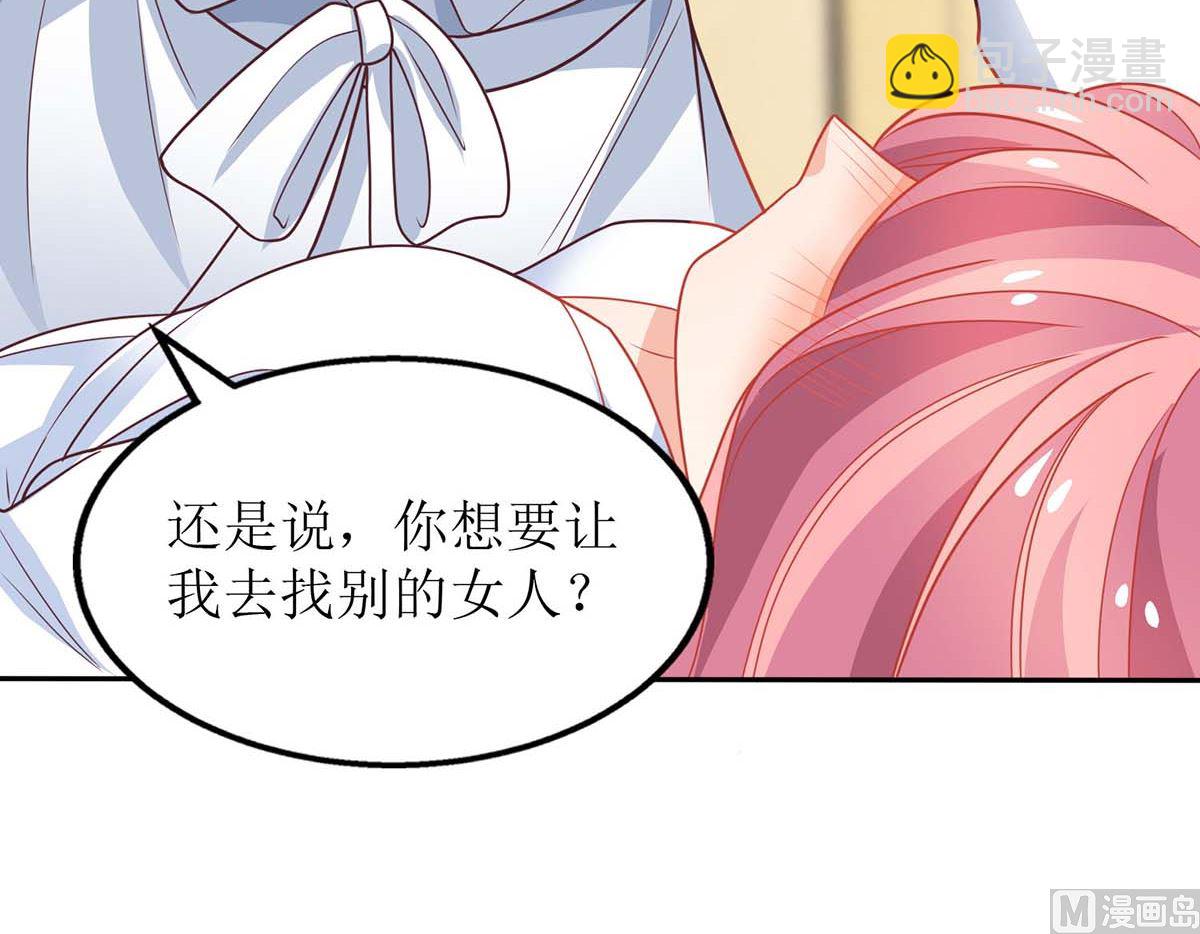 第165话 我只喜欢你48