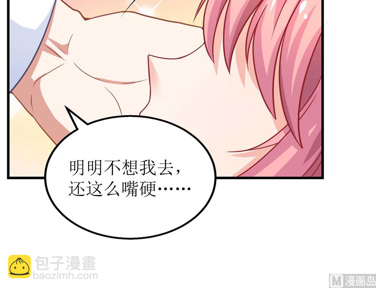 第165话 我只喜欢你55