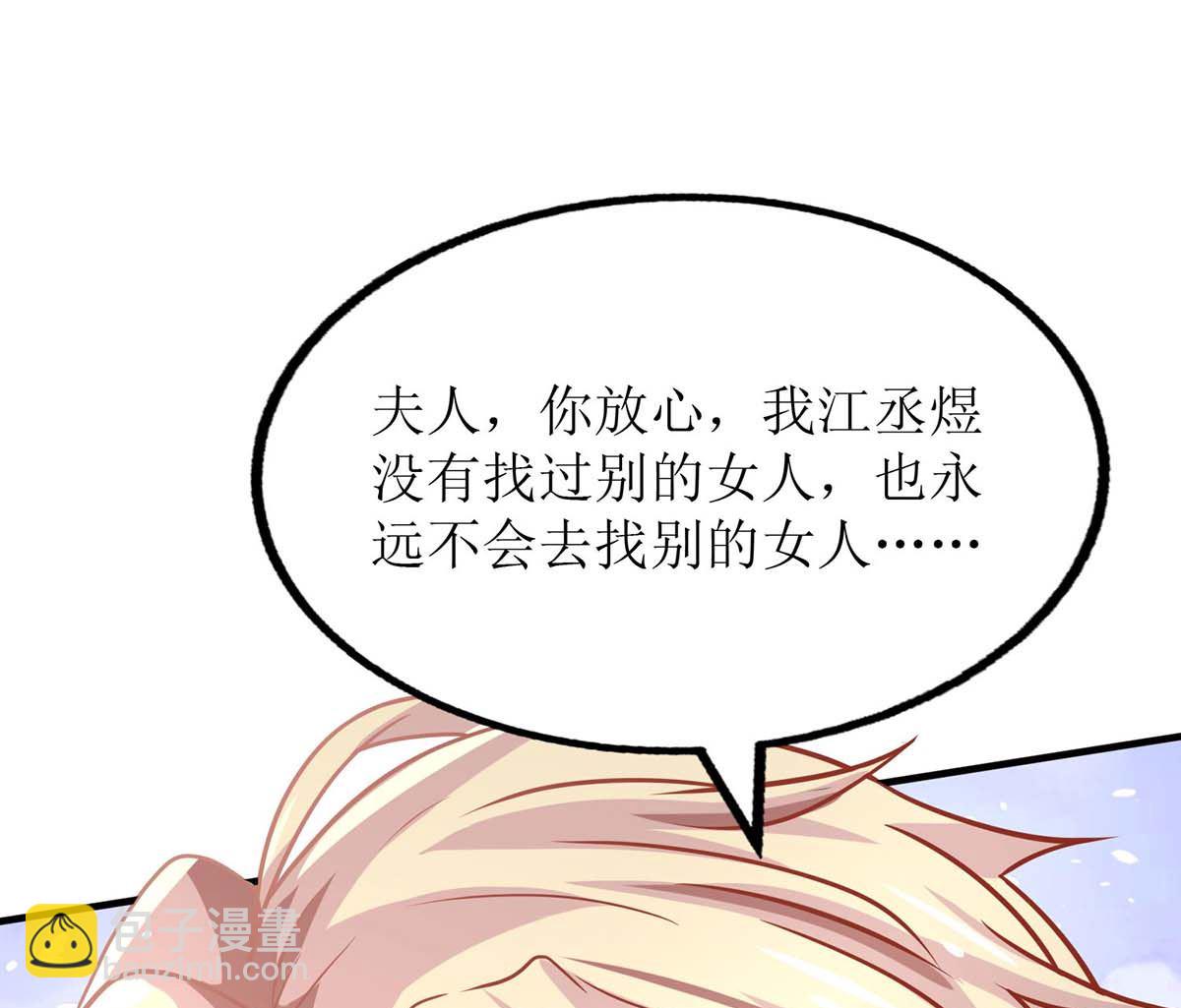 第165话 我只喜欢你56