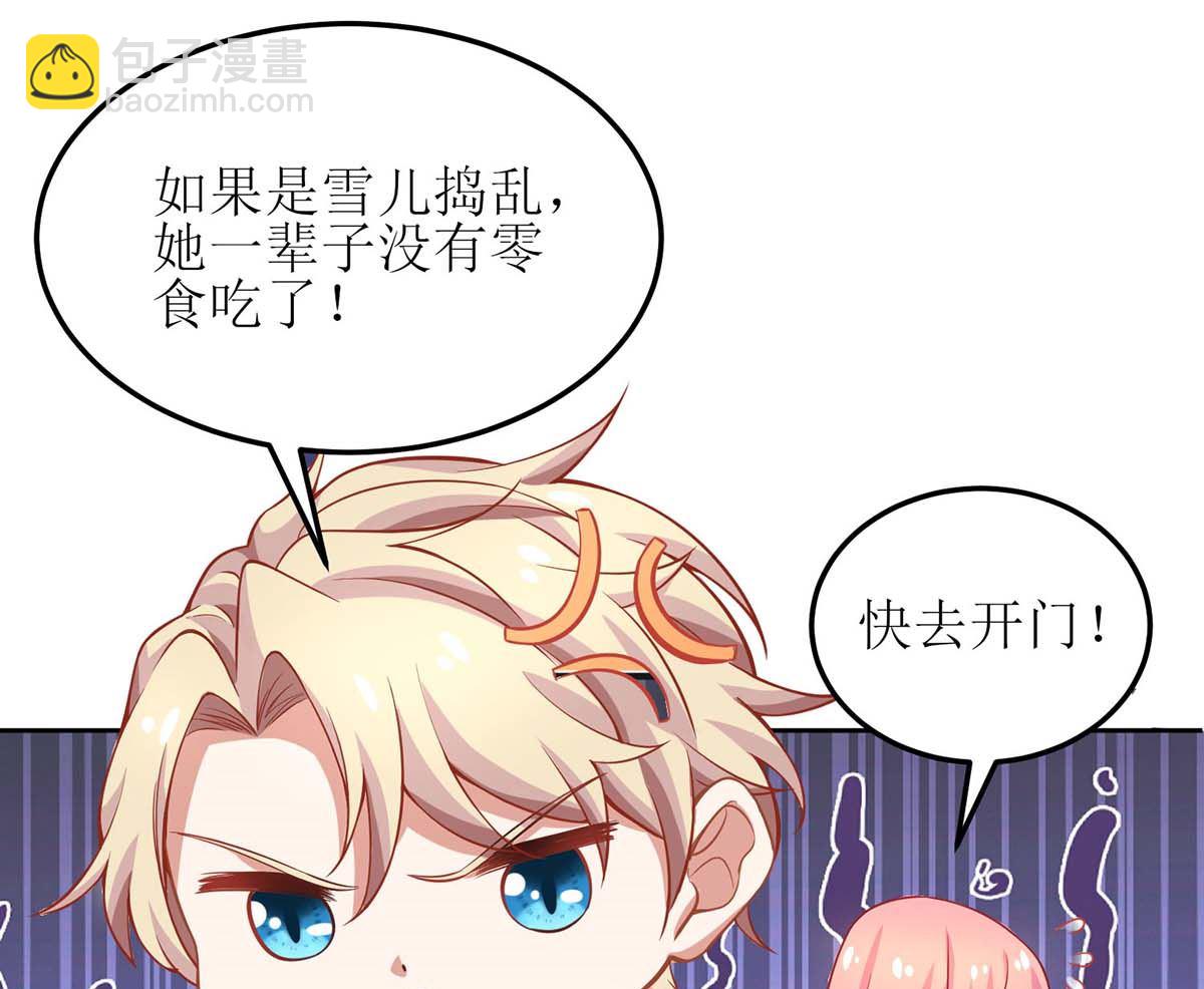 第166话 你们玩的挺开心啊9