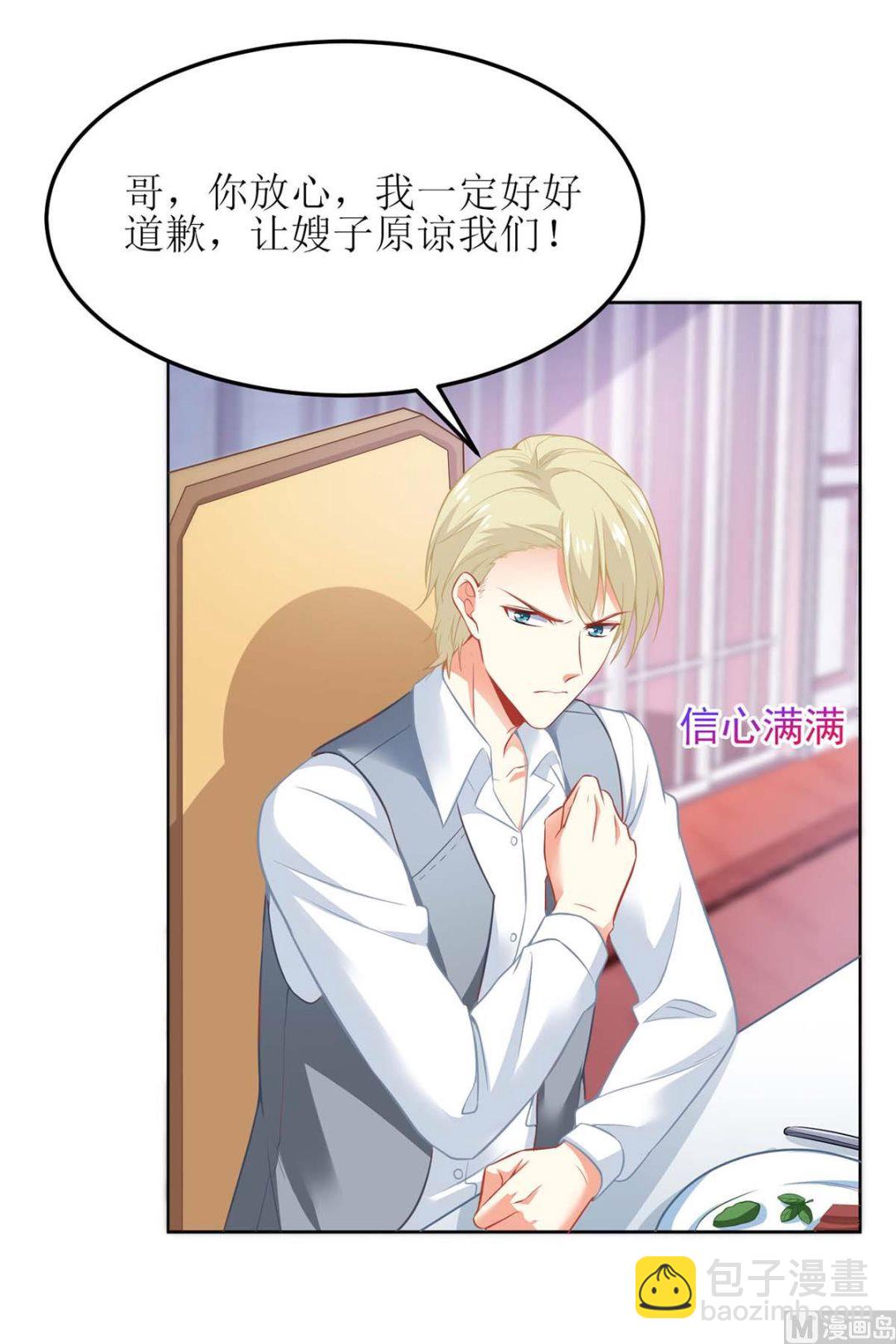 第167话 我们错了10