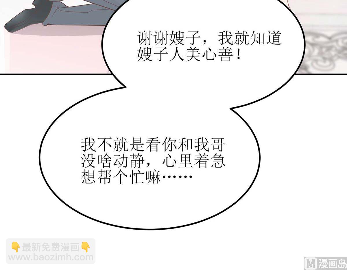 第167话 我们错了23