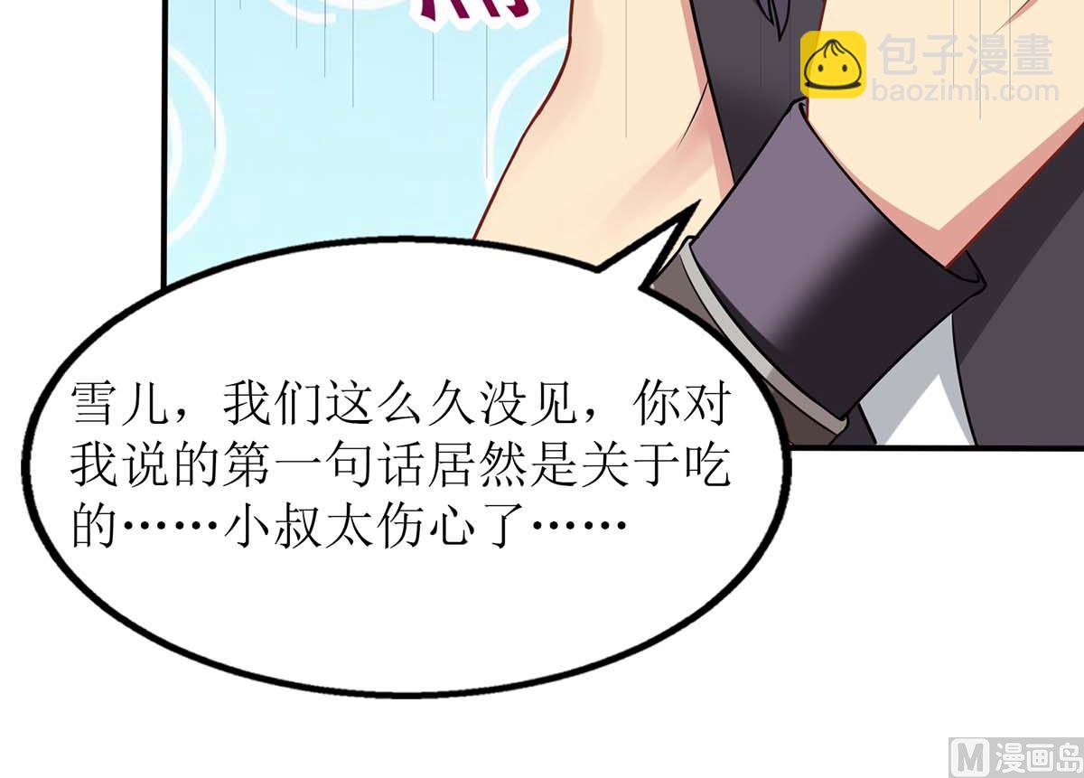 第170话 单身狗的寂寞14
