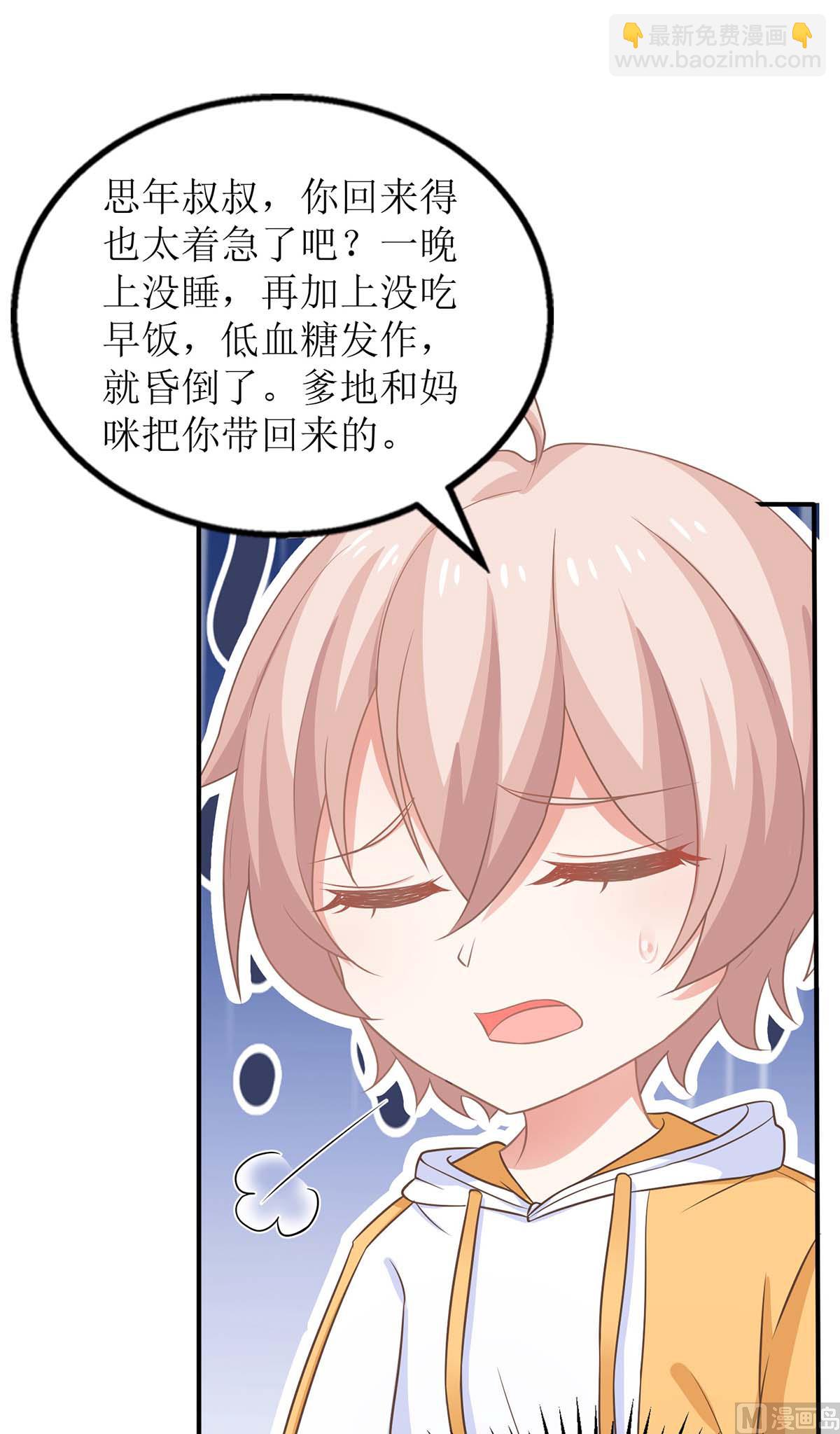第170话 单身狗的寂寞21