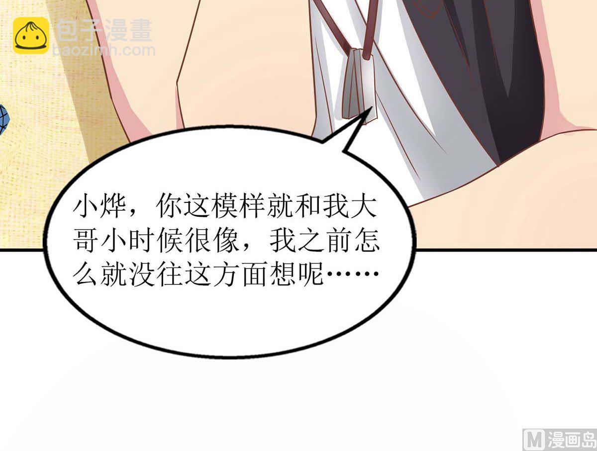 第170话 单身狗的寂寞24