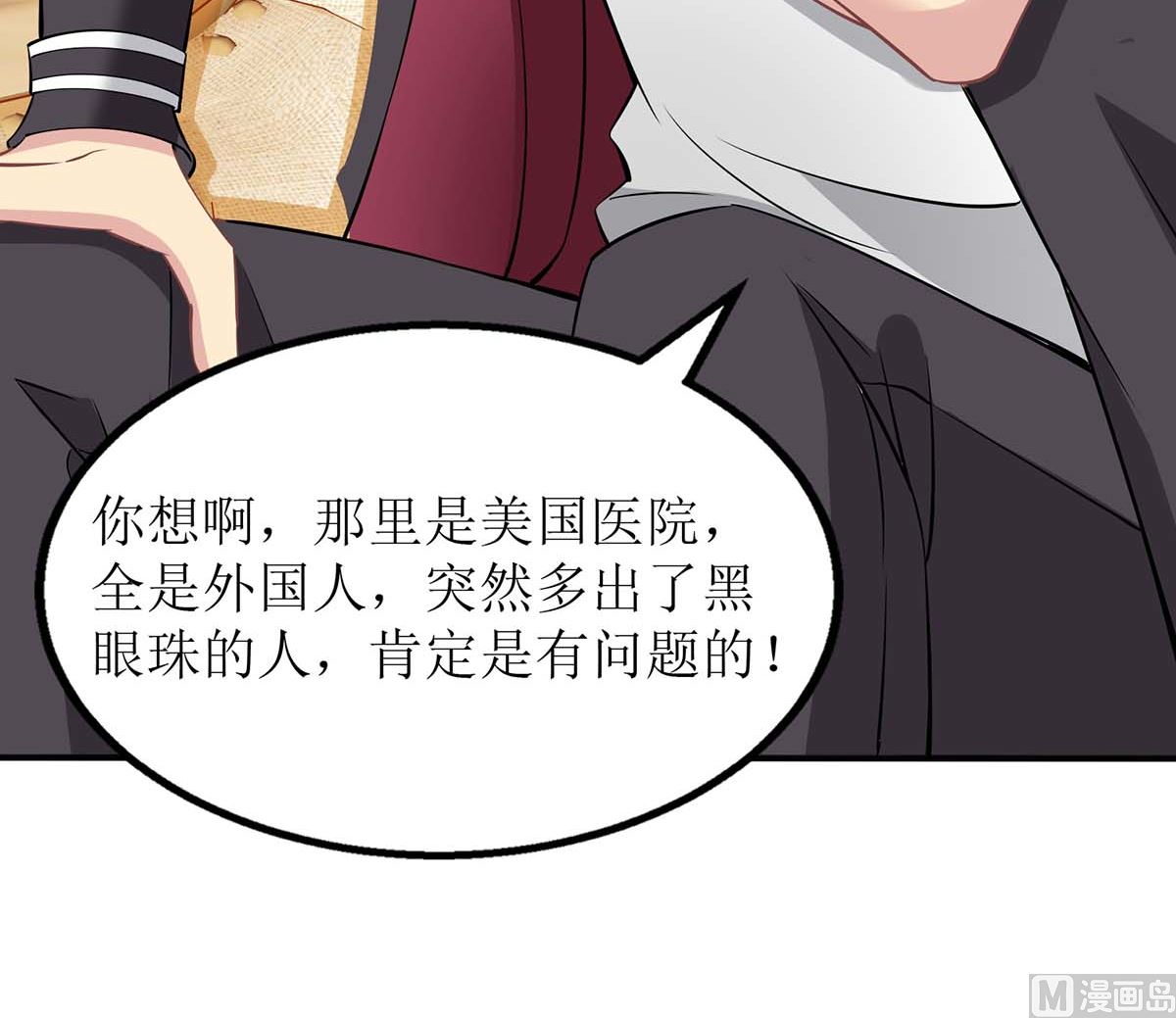 第170话 单身狗的寂寞34