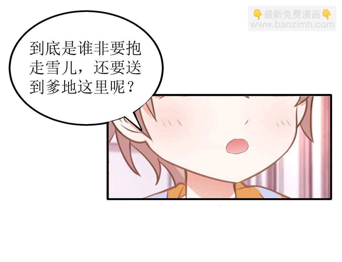 第170话 单身狗的寂寞35