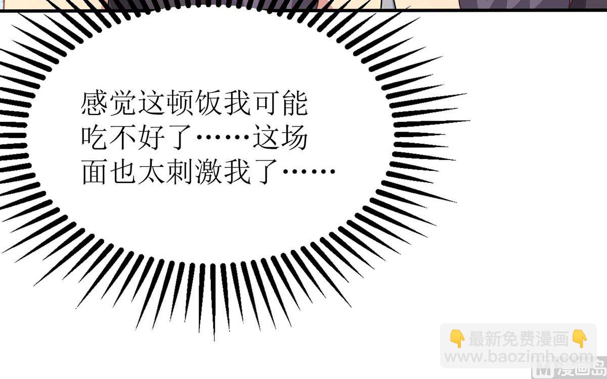 第170话 单身狗的寂寞64