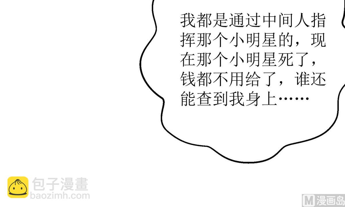 第179话 诡计多端29