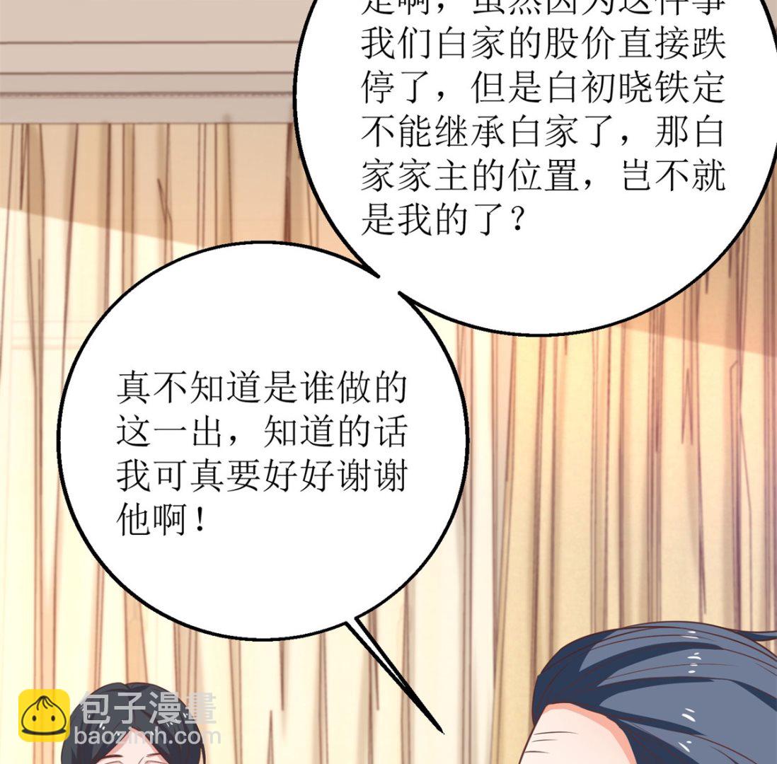 第179话 诡计多端7