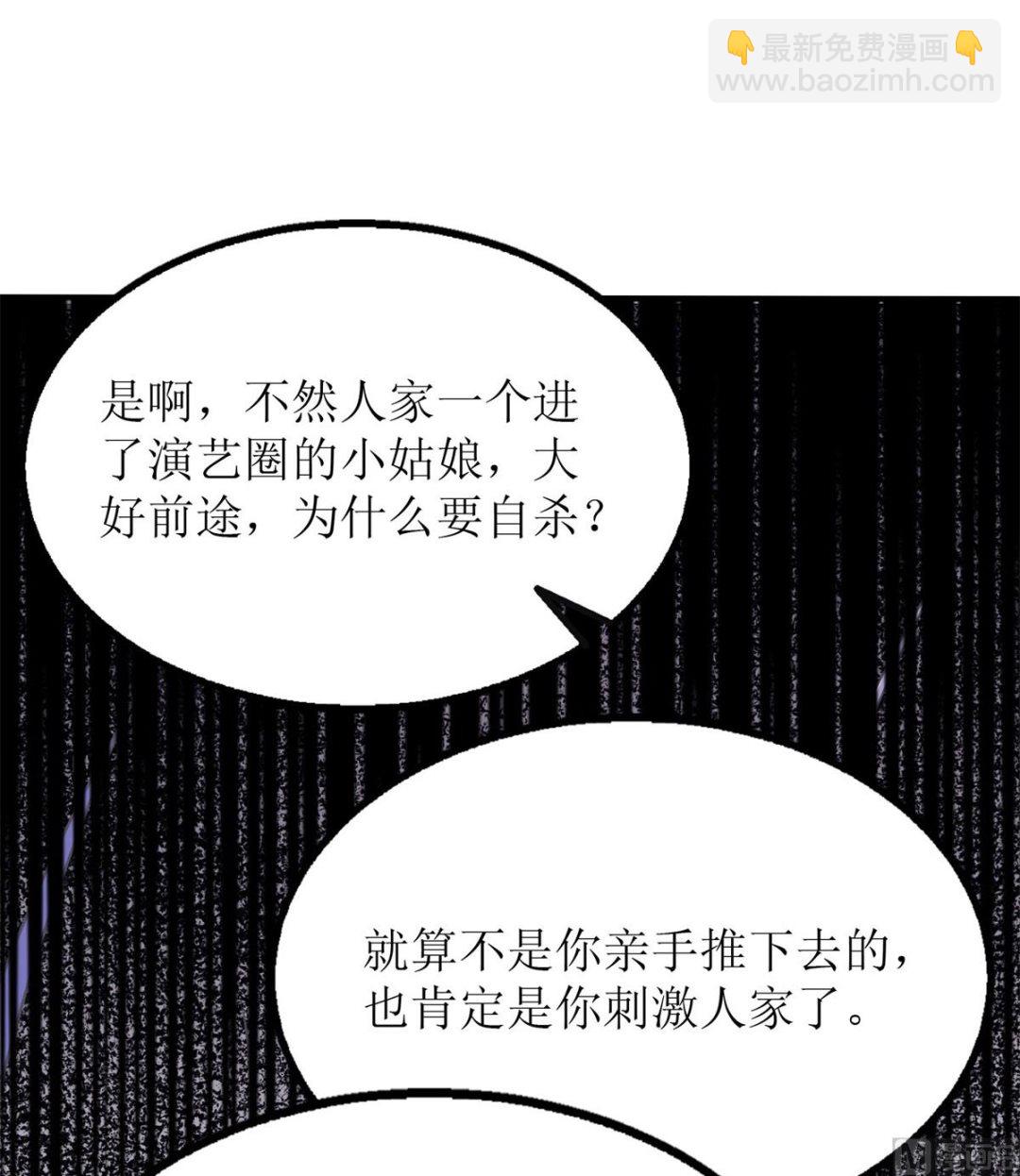 第181话 争议不断43