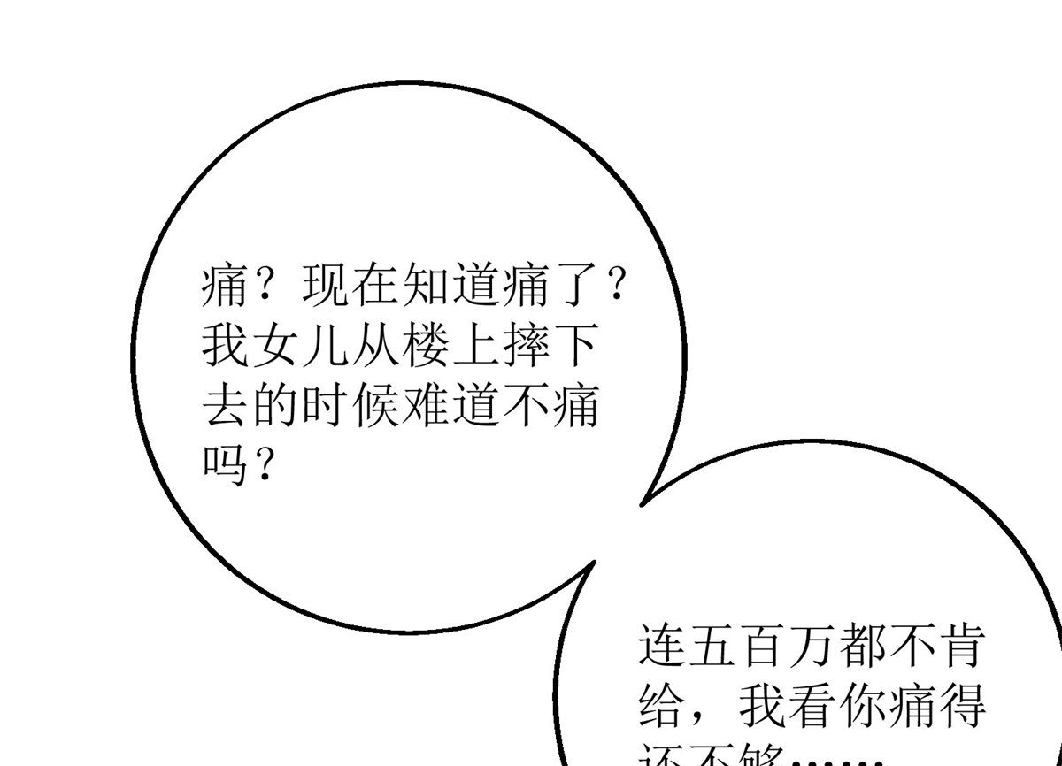第182话 护妻心切13