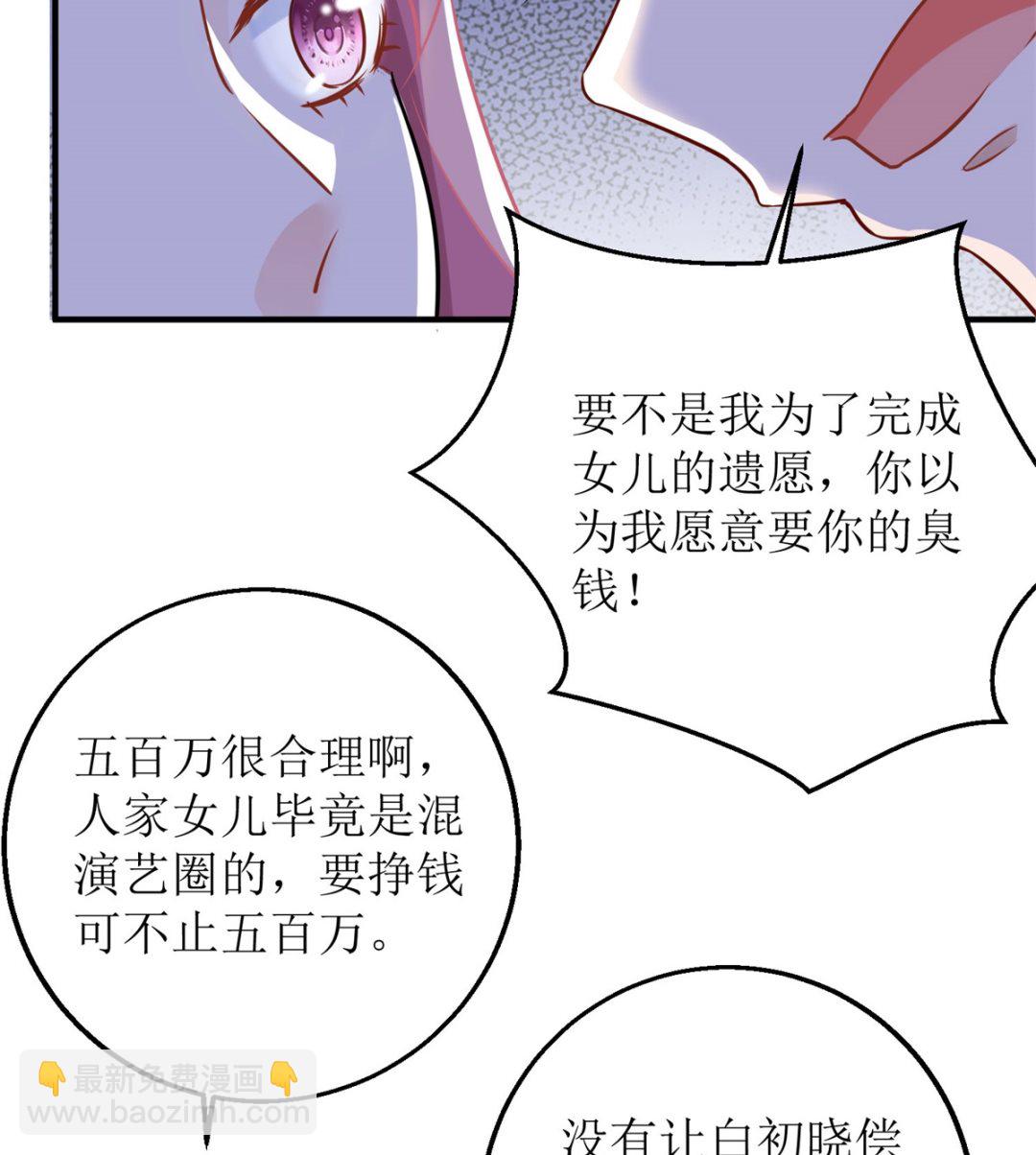 第182话 护妻心切4
