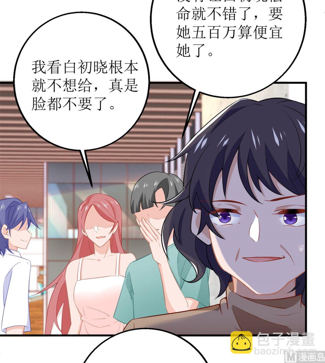 第182话 护妻心切5