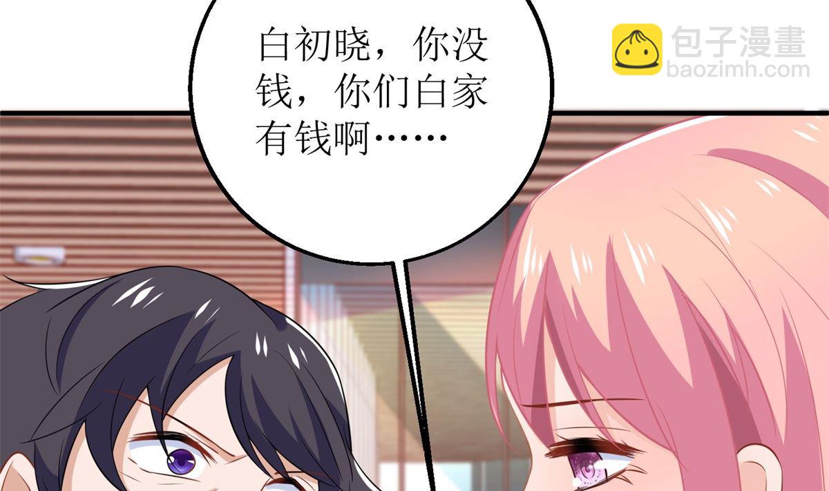 第182话 护妻心切6