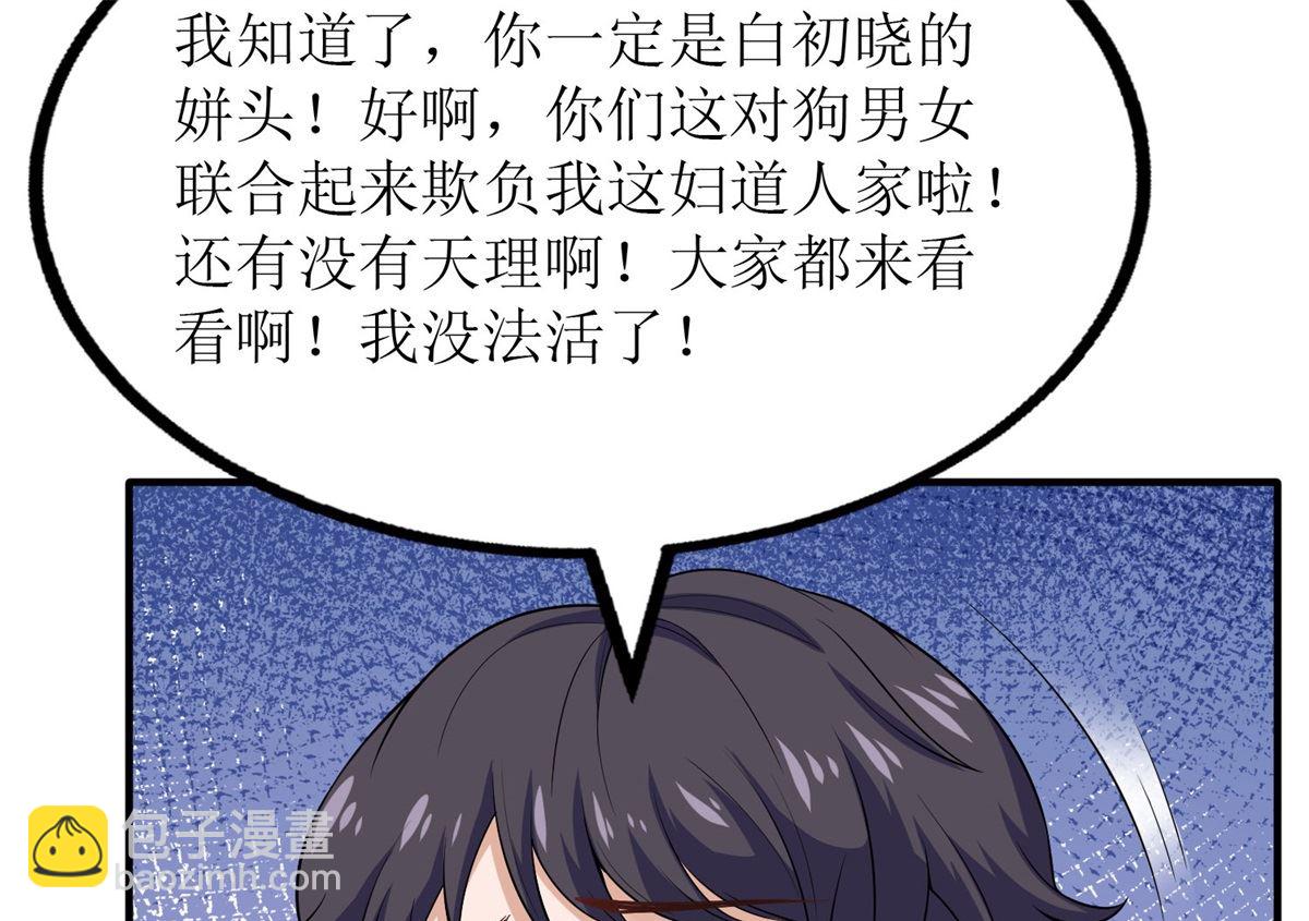 第182话 护妻心切74