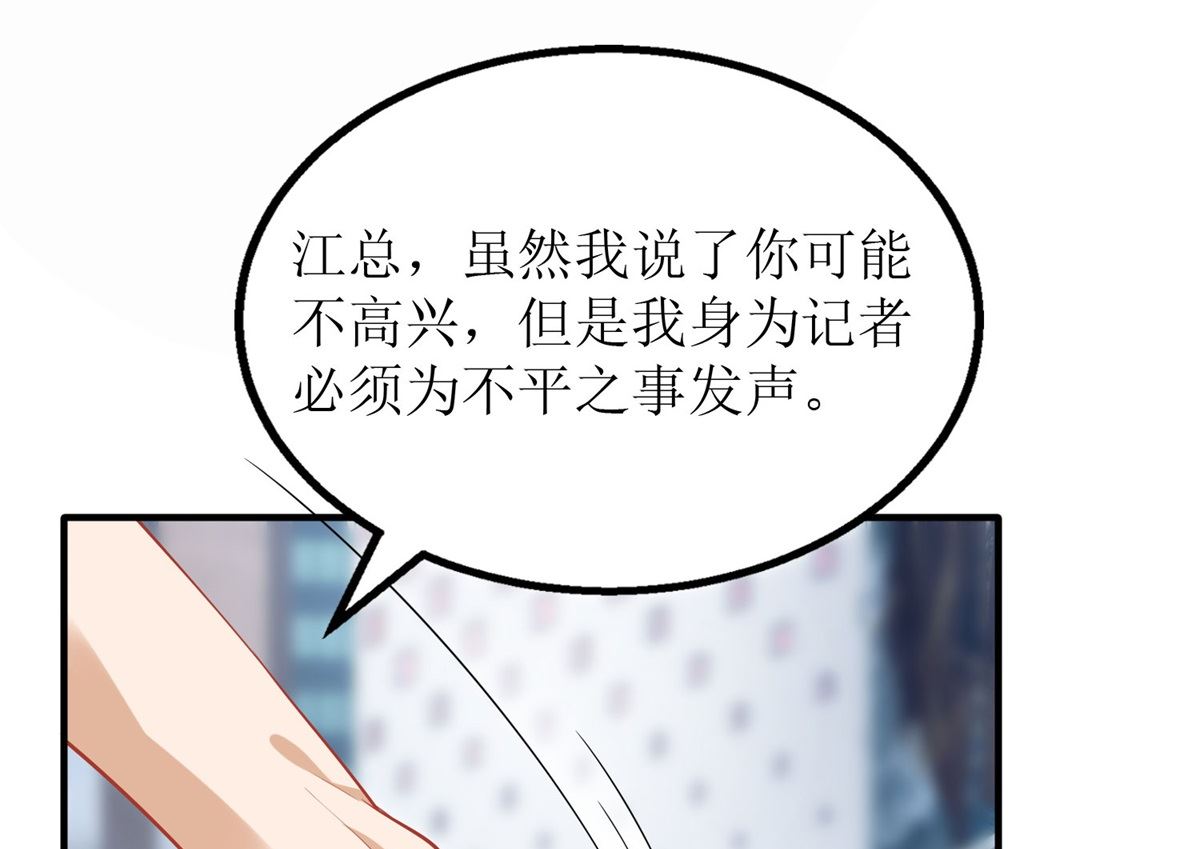 第182话 护妻心切77