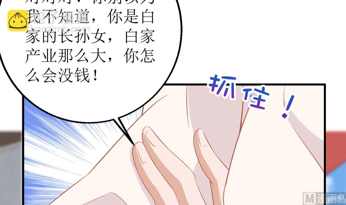 第182话 护妻心切8