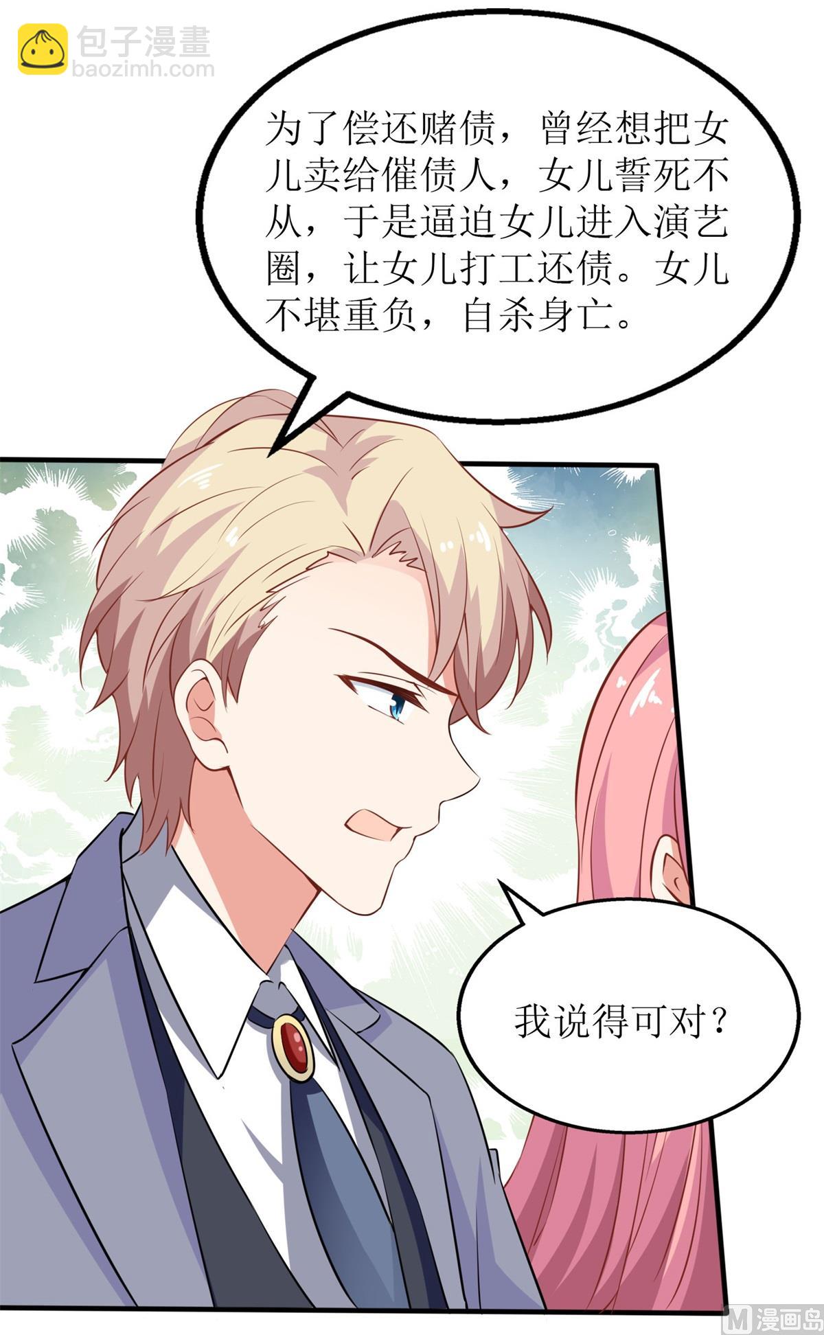 第183话 职业素养爆表12