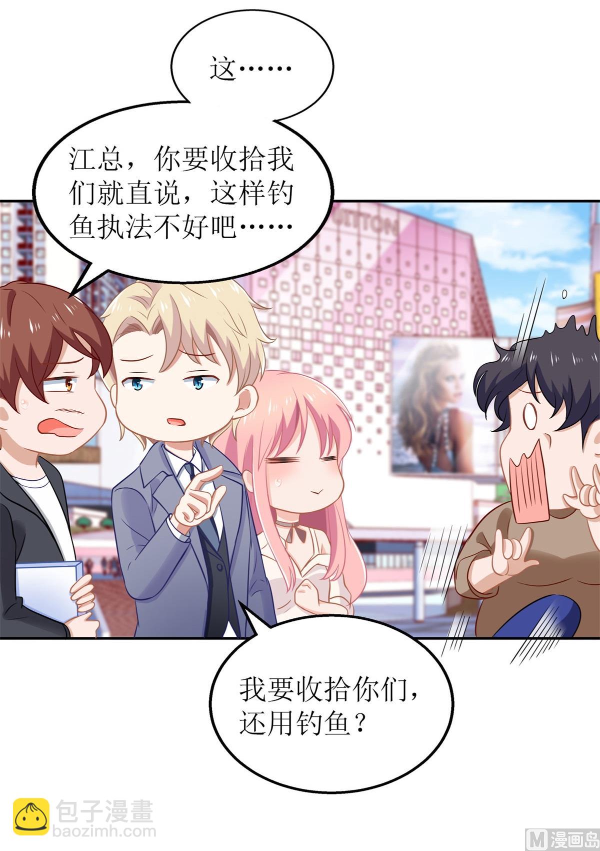 第183话 职业素养爆表23