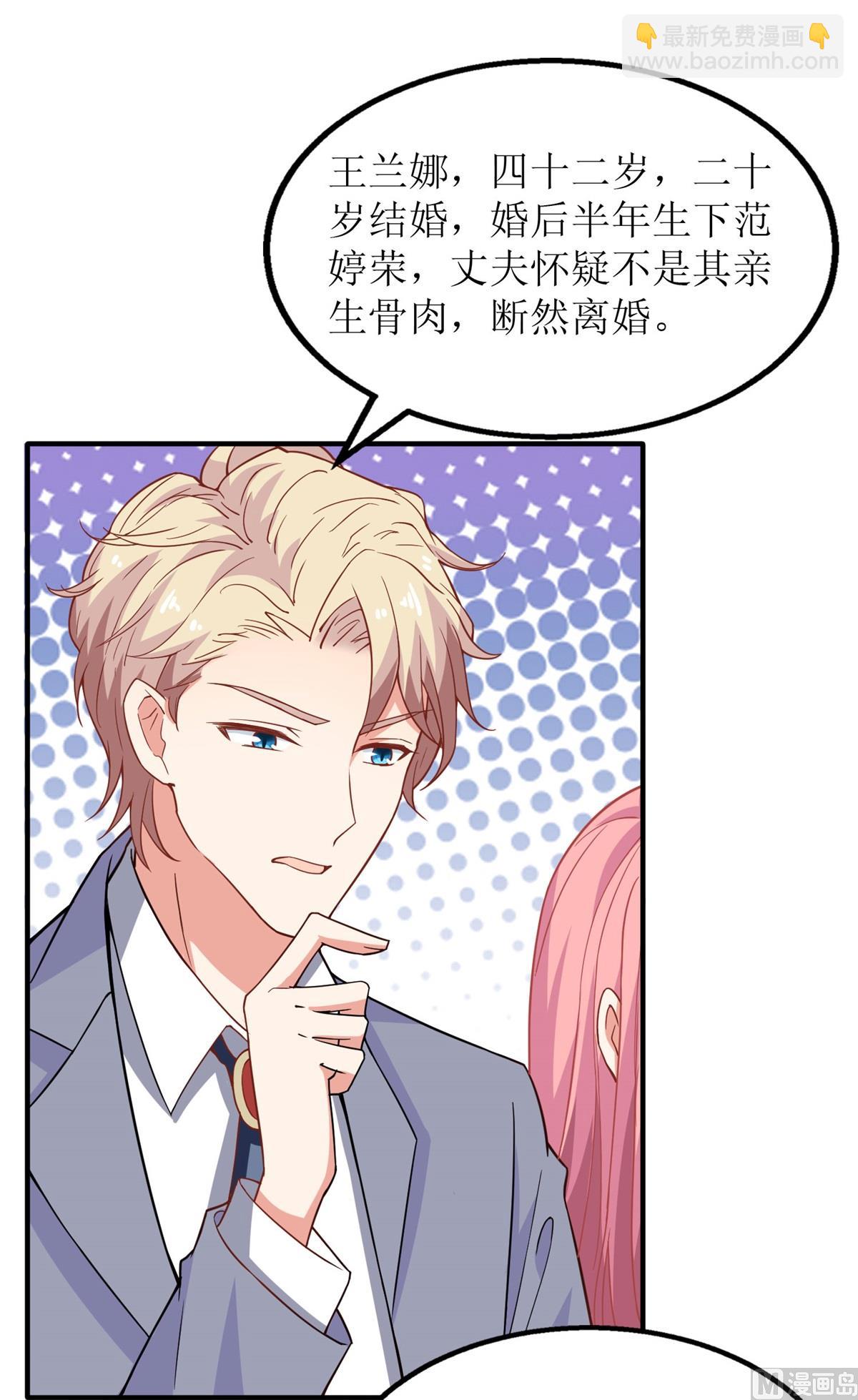 第183话 职业素养爆表8