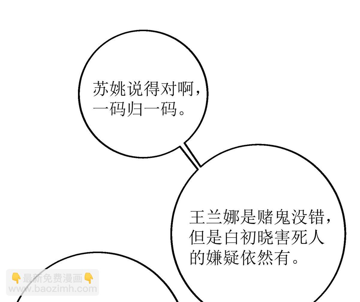 第184话 恶有恶报11