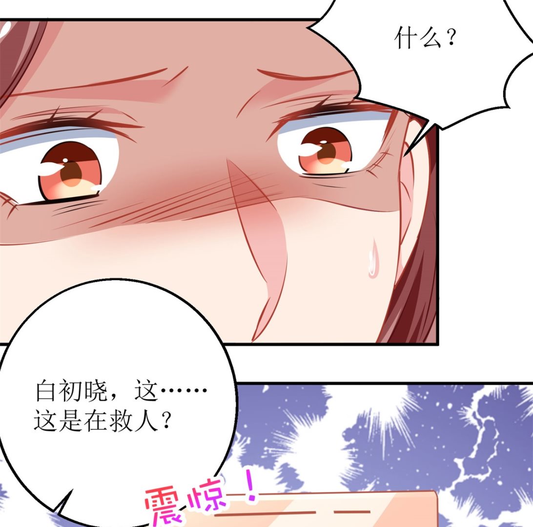 第184话 恶有恶报27