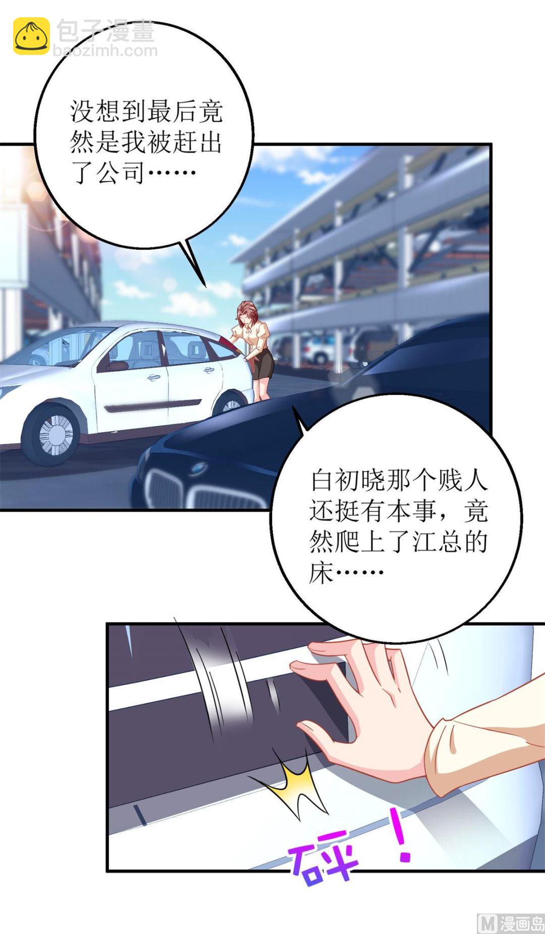 第184话 恶有恶报30