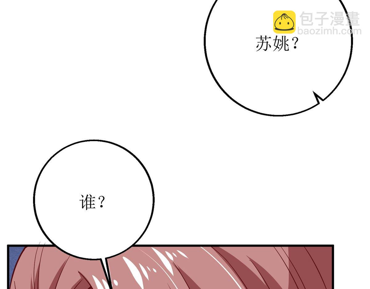第184话 恶有恶报34
