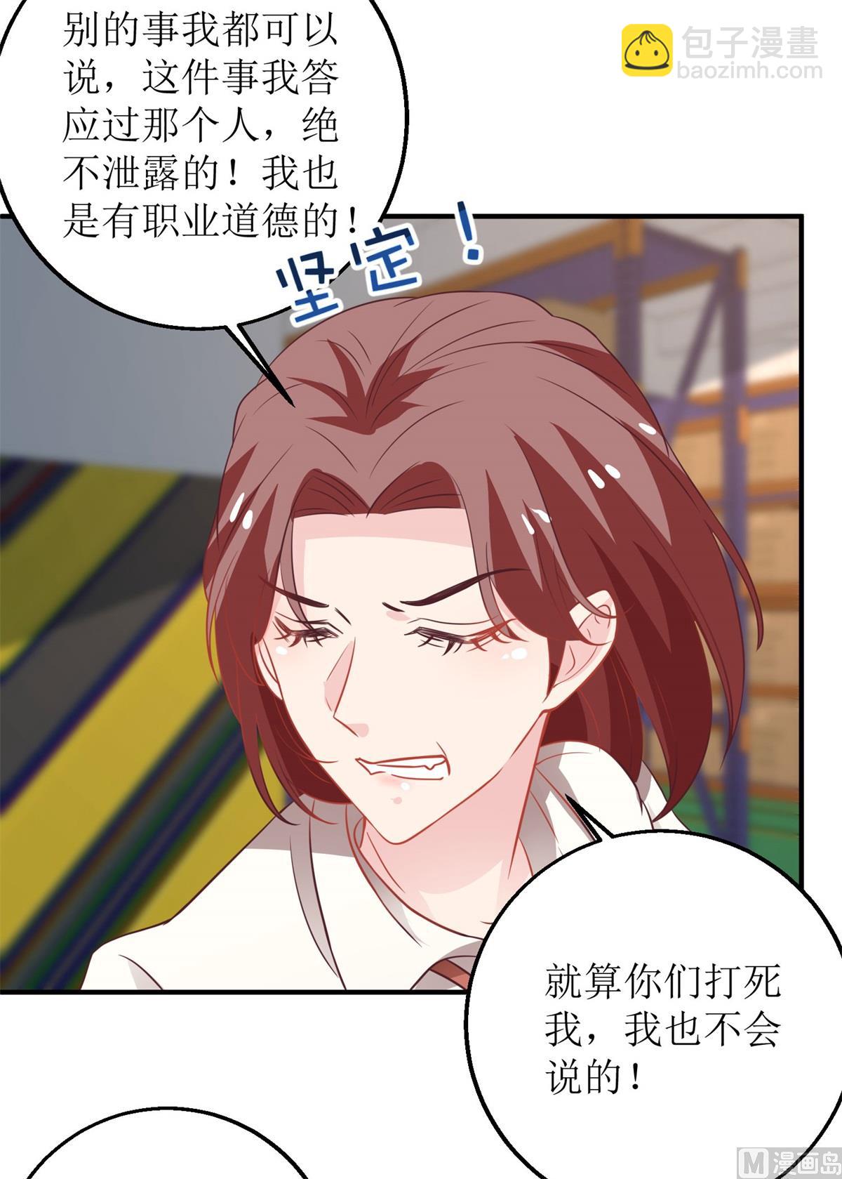 第185话 出卖9