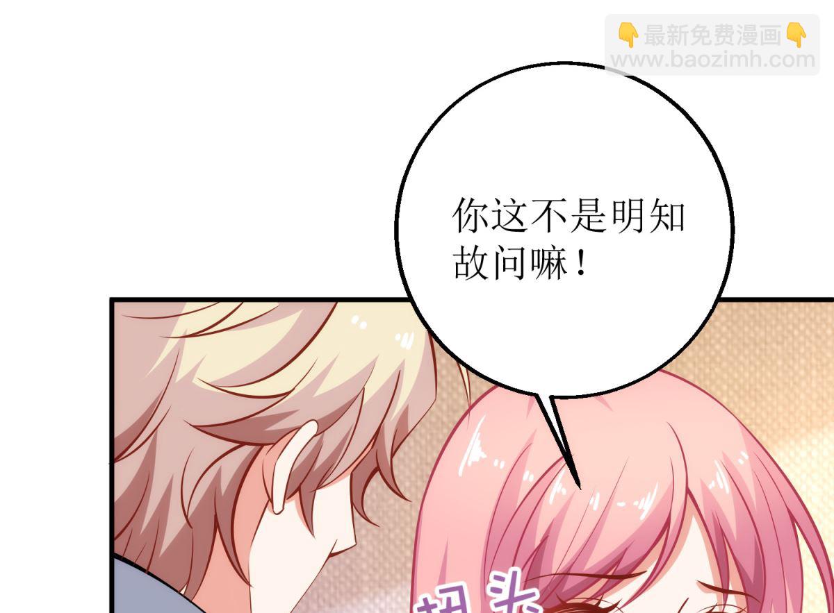 第187话 见色忘友14